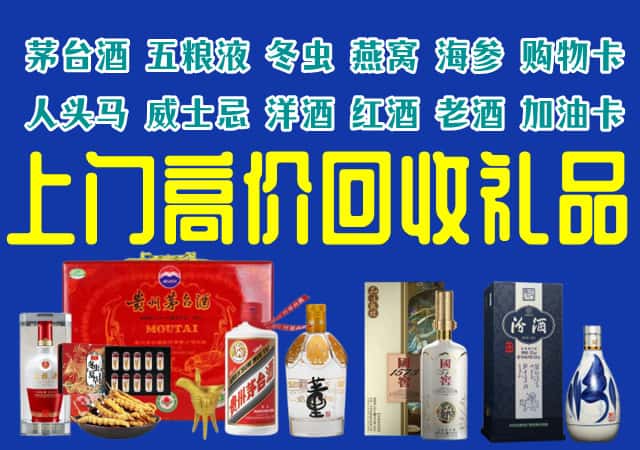 温州永嘉县回收烟酒