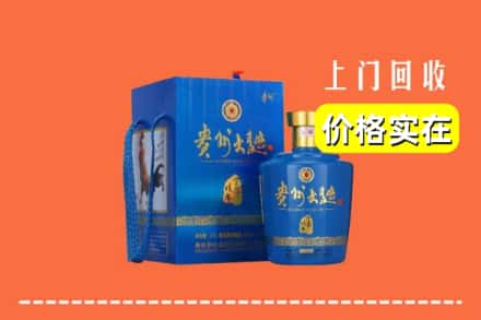 温州永嘉县回收贵州大曲