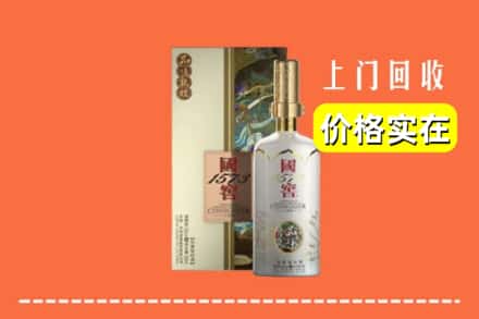 温州永嘉县回收国窖1573