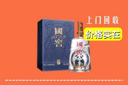温州永嘉县回收国窖