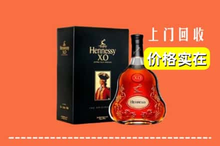 温州永嘉县回收轩尼诗