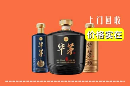 温州永嘉县回收华茅酒