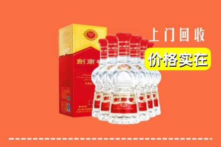 温州永嘉县回收剑南春