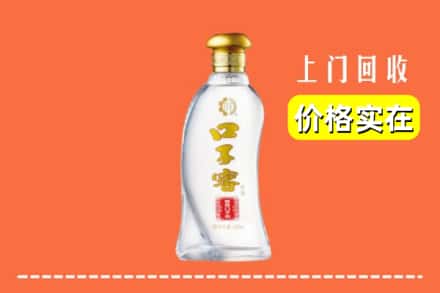 诚信求购:温州永嘉县高价回收口子窖