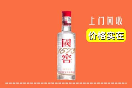 诚信求购:温州永嘉县高价回收国窖酒