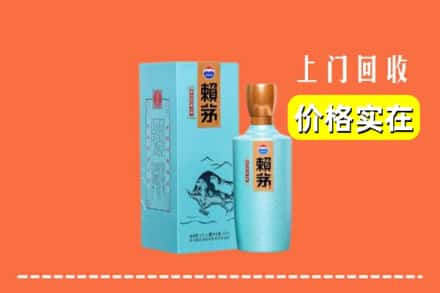 诚信求购:温州永嘉县高价回收赖茅