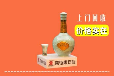 诚信求购:温州永嘉县高价回收四特酒
