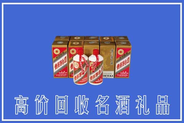 诚信求购:温州永嘉县高价回收茅台酒多少钱